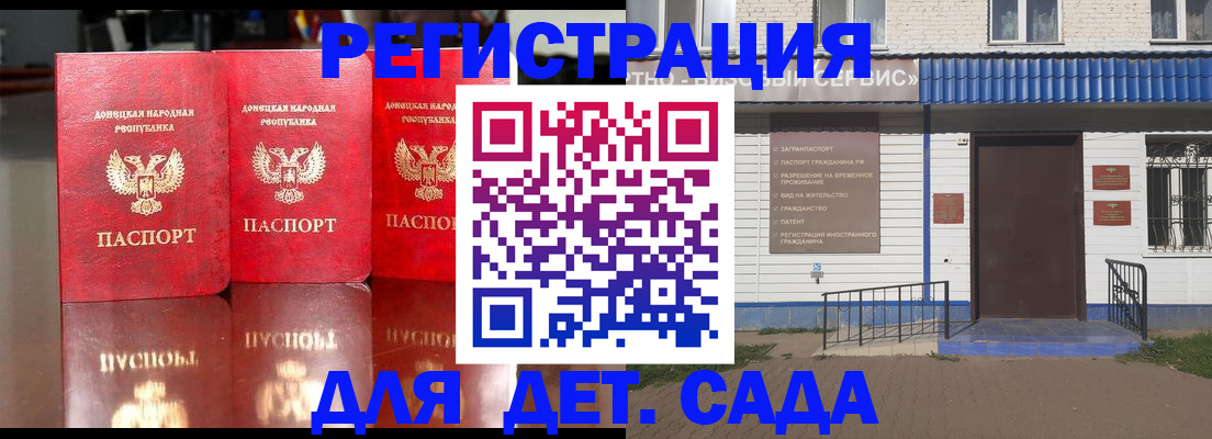 прописка штамп в Белорецке